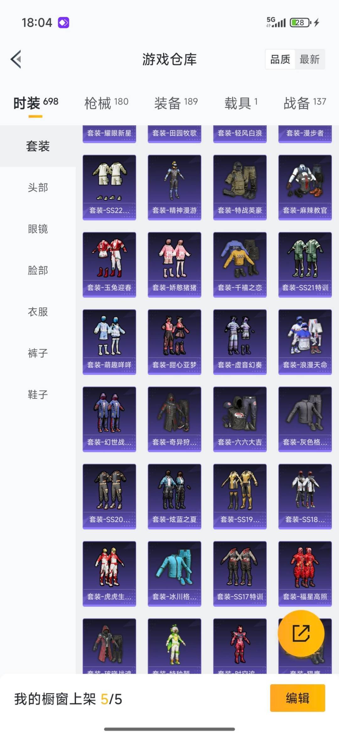 HPQM411777和平精英账号详情图35 HPQM411777和平精英账号详情图35