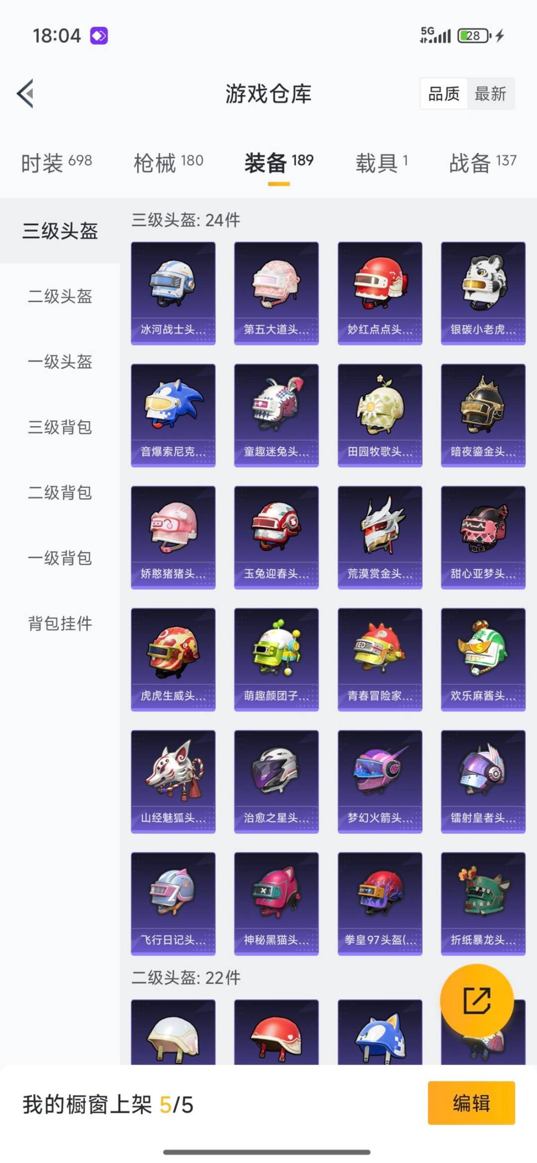 HPQM411777和平精英账号详情图37 HPQM411777和平精英账号详情图37