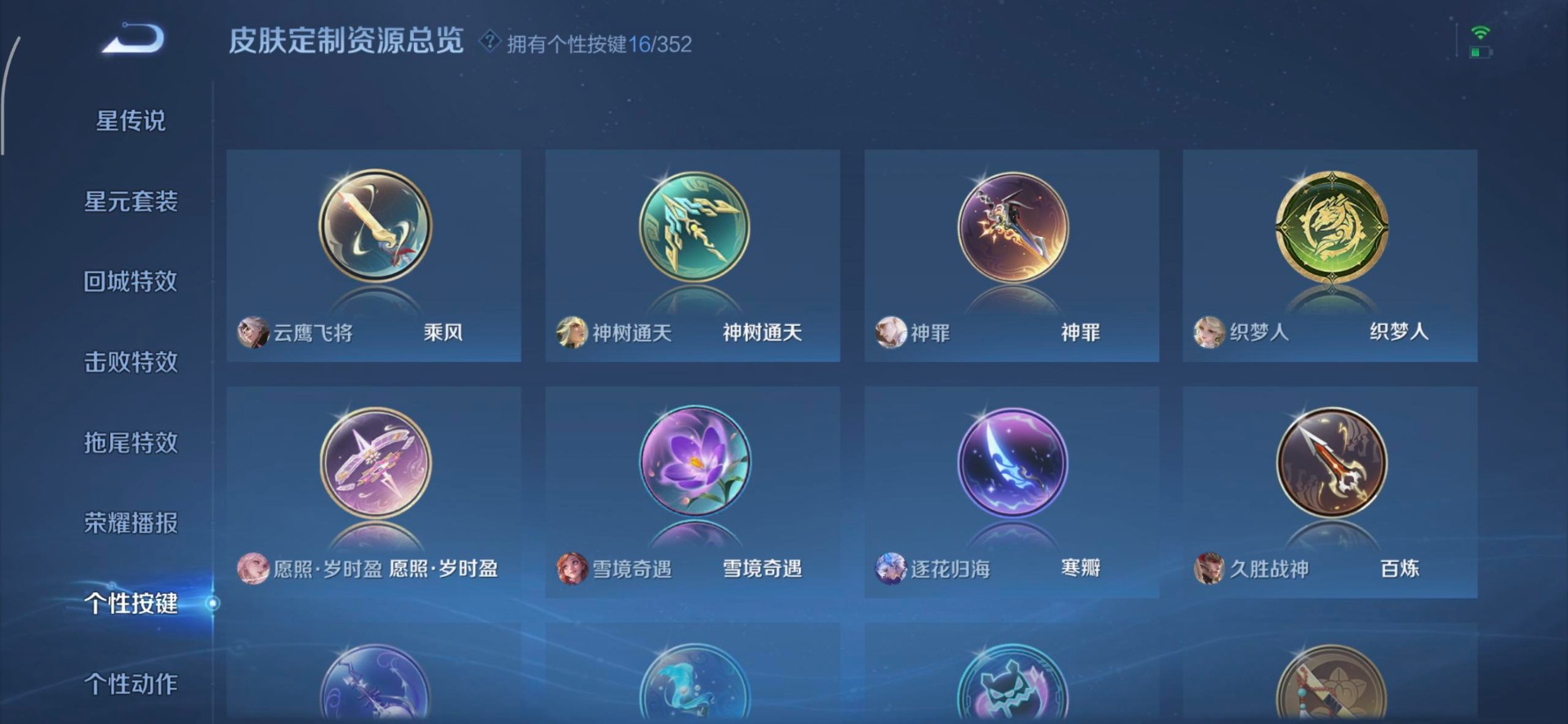 WZCMW417017王者荣耀账号详情图5 WZCMW417017王者荣耀账号详情图5