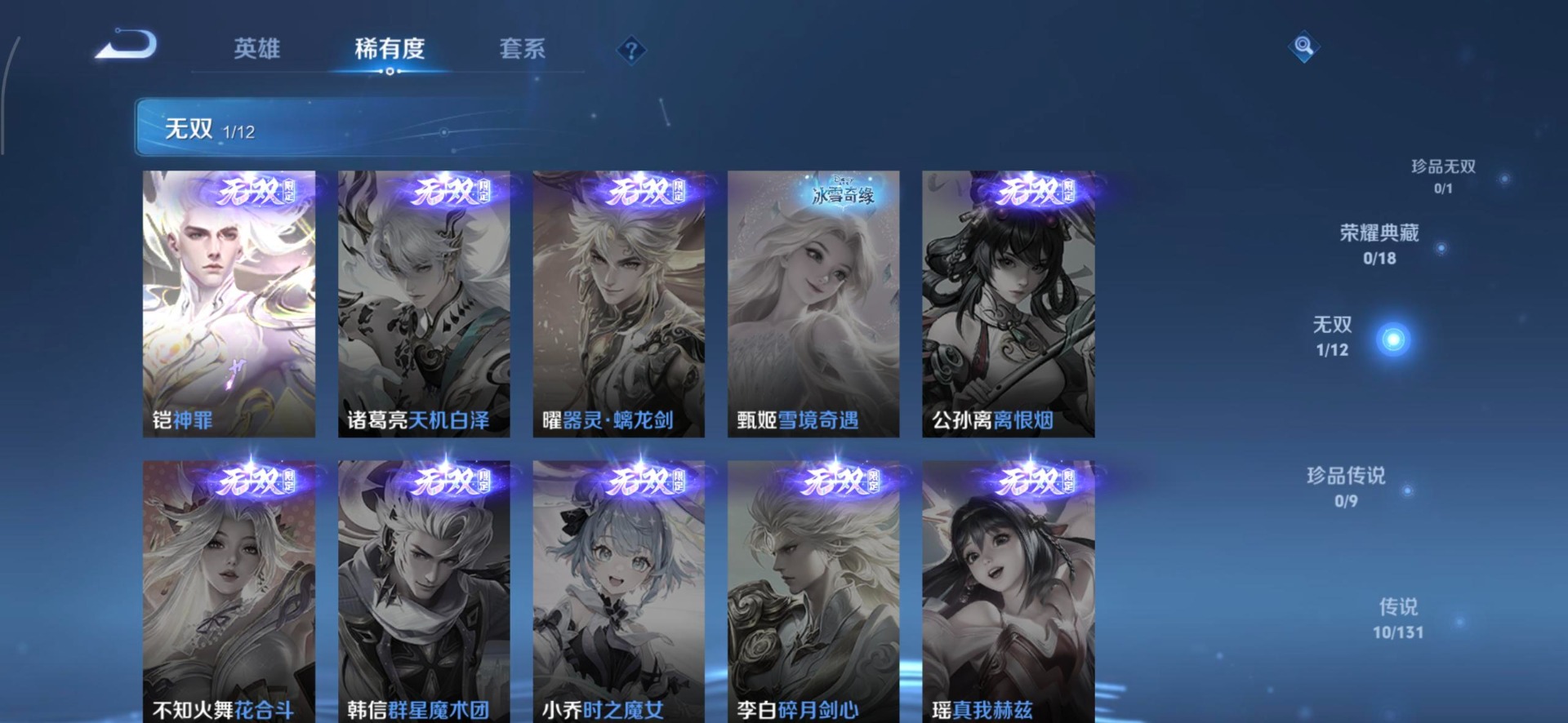 WZCMW417017王者荣耀账号详情图14 WZCMW417017王者荣耀账号详情图14