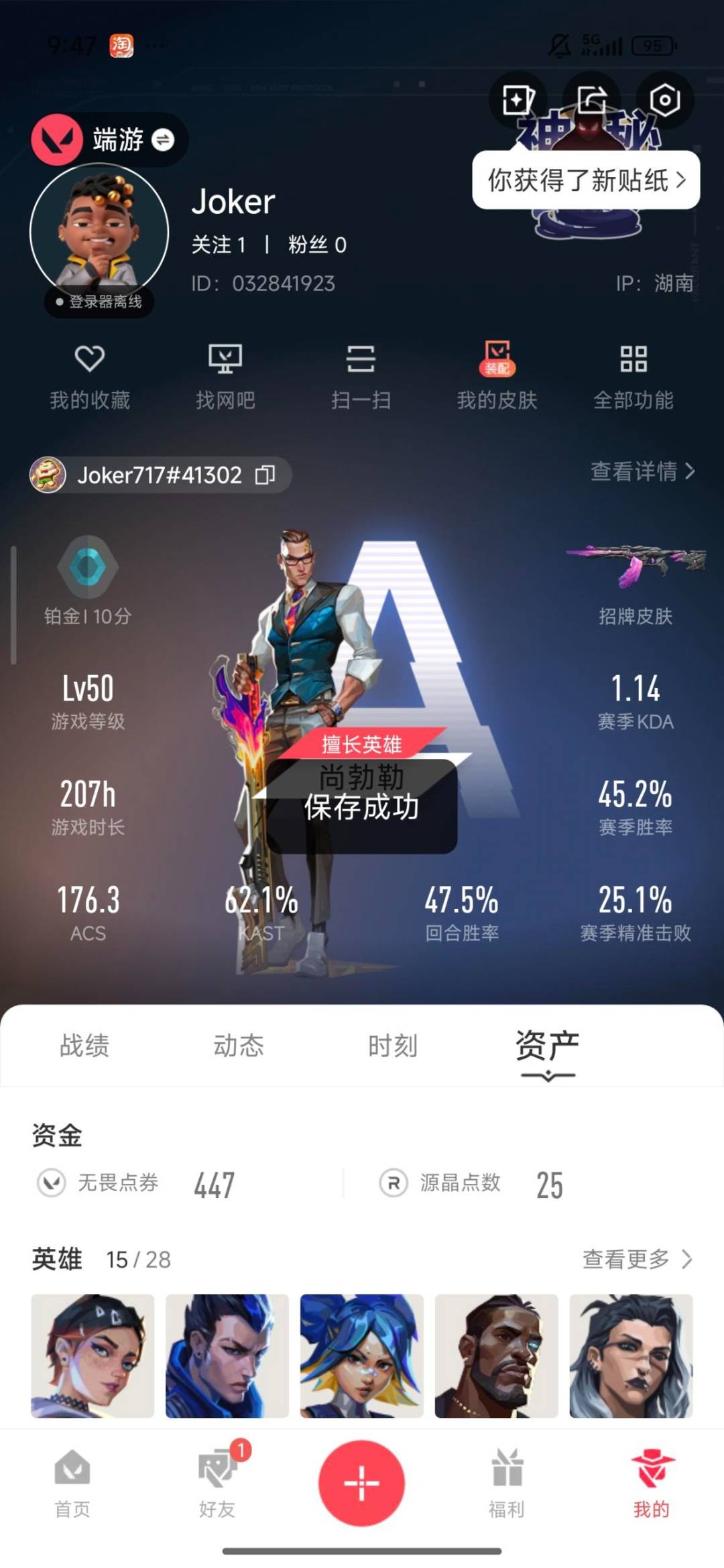 WWQQM41485无畏契约账号详情图6 WWQQM41485无畏契约账号详情图6