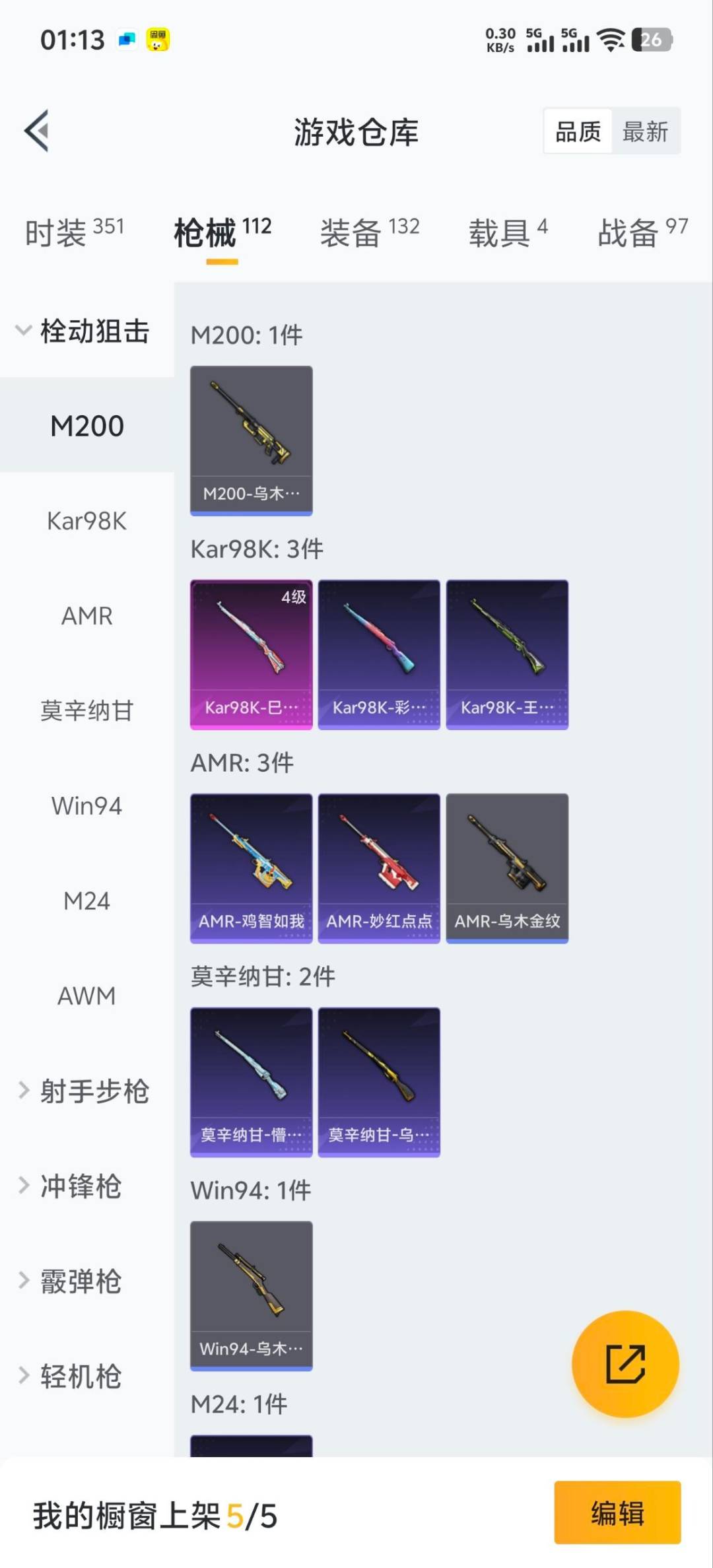 HPQM411782和平精英账号详情图4 HPQM411782和平精英账号详情图4