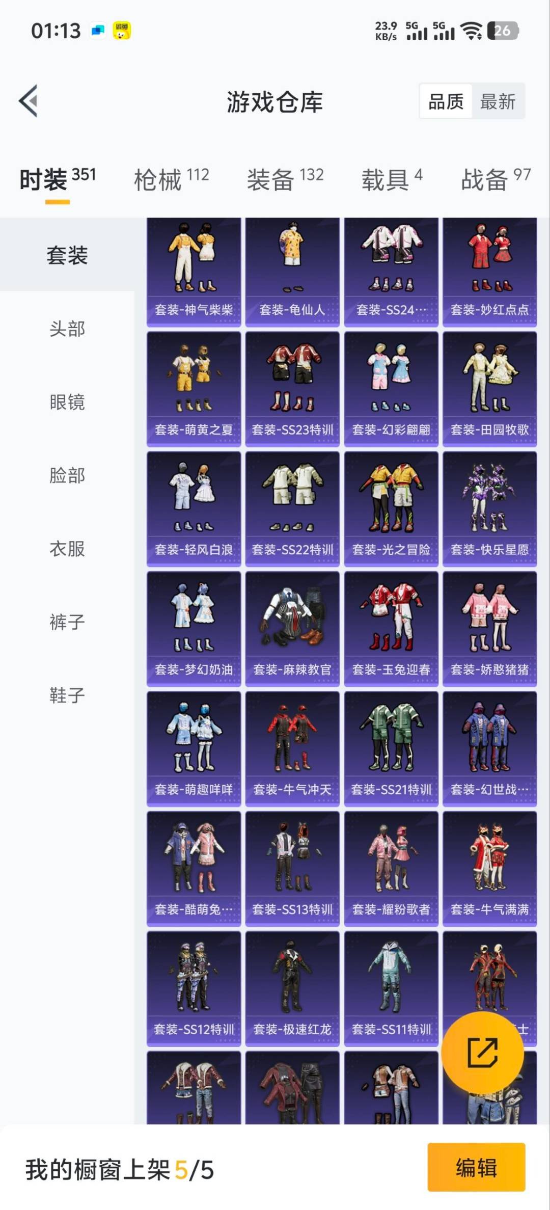 HPQM411782和平精英账号详情图7 HPQM411782和平精英账号详情图7