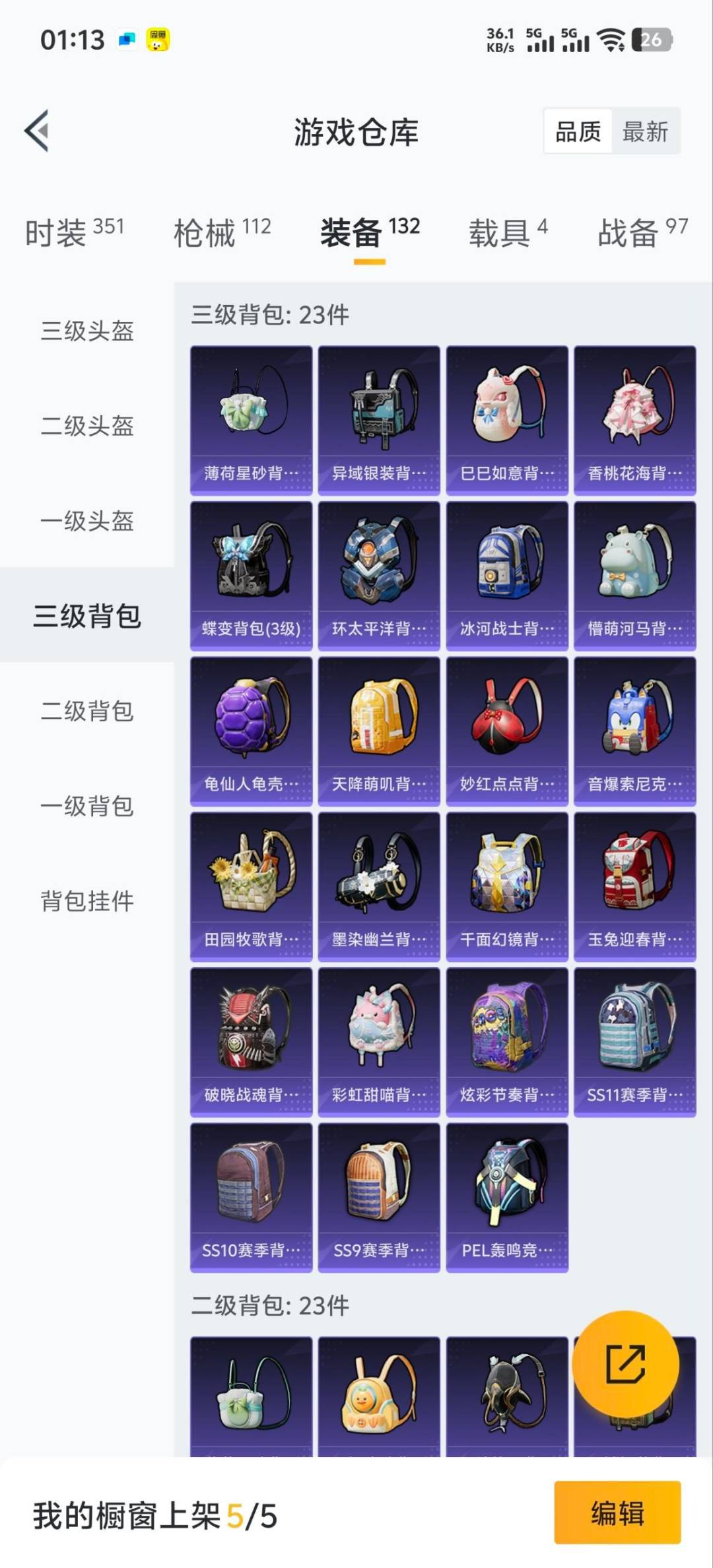 HPQM411782和平精英账号详情图9 HPQM411782和平精英账号详情图9