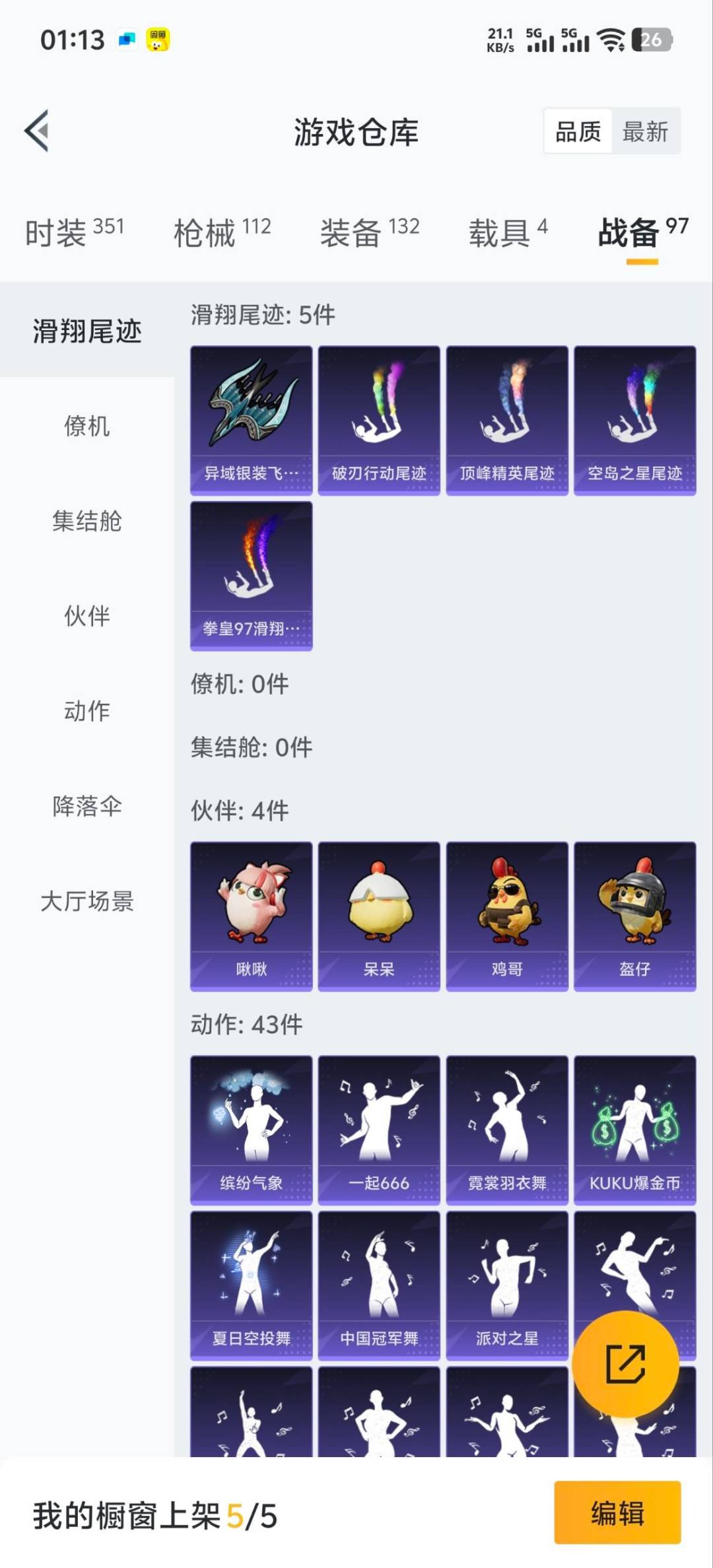 HPQM411782和平精英账号详情图15 HPQM411782和平精英账号详情图15