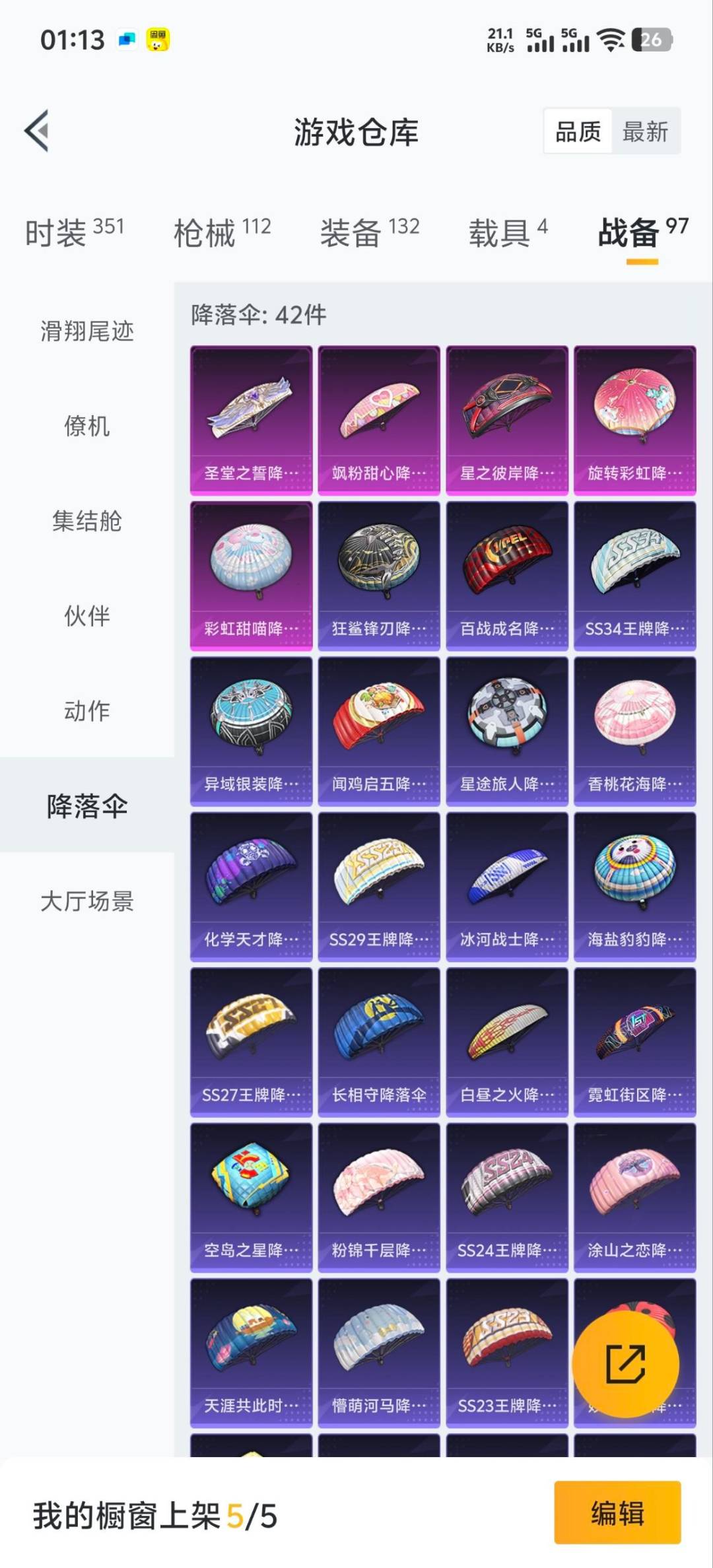 HPQM411782和平精英账号详情图14 HPQM411782和平精英账号详情图14