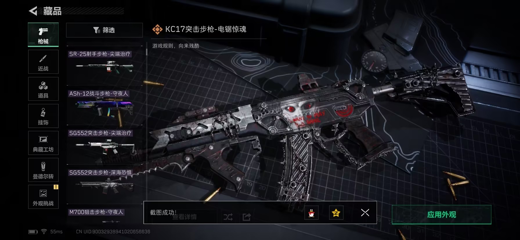 SJZQM43221三角洲行动账号详情图8 SJZQM43221三角洲行动账号详情图8