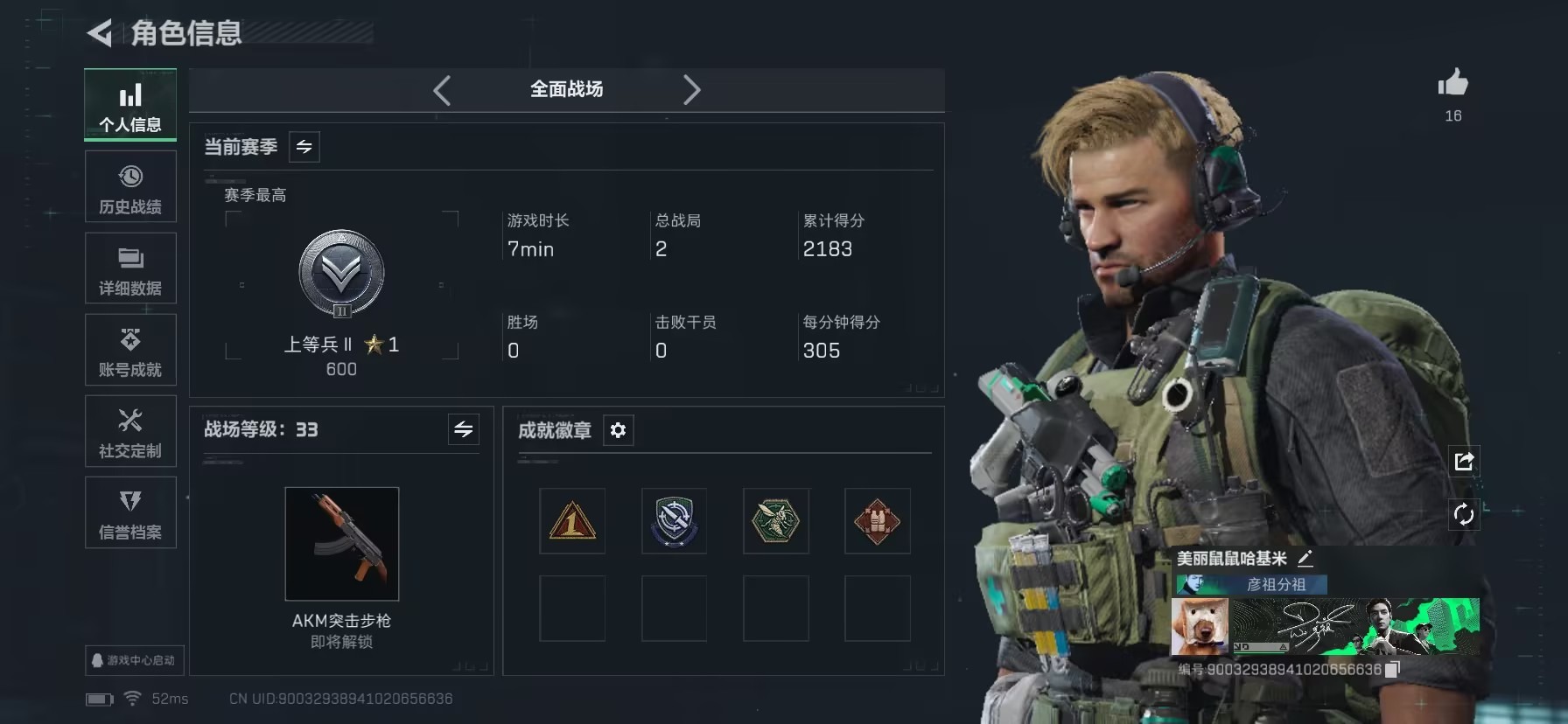 SJZQM43221三角洲行动账号详情图11 SJZQM43221三角洲行动账号详情图11