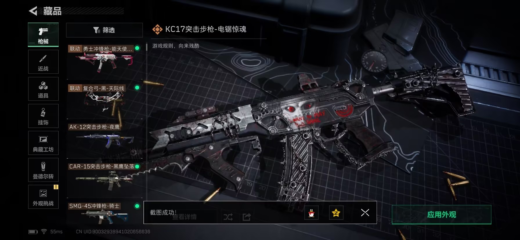 SJZQM43221三角洲行动账号详情图13 SJZQM43221三角洲行动账号详情图13