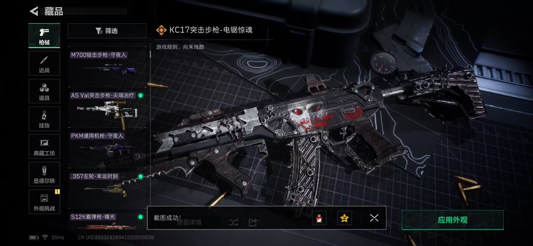 SJZQM43221三角洲行动账号详情图12 SJZQM43221三角洲行动账号详情图12