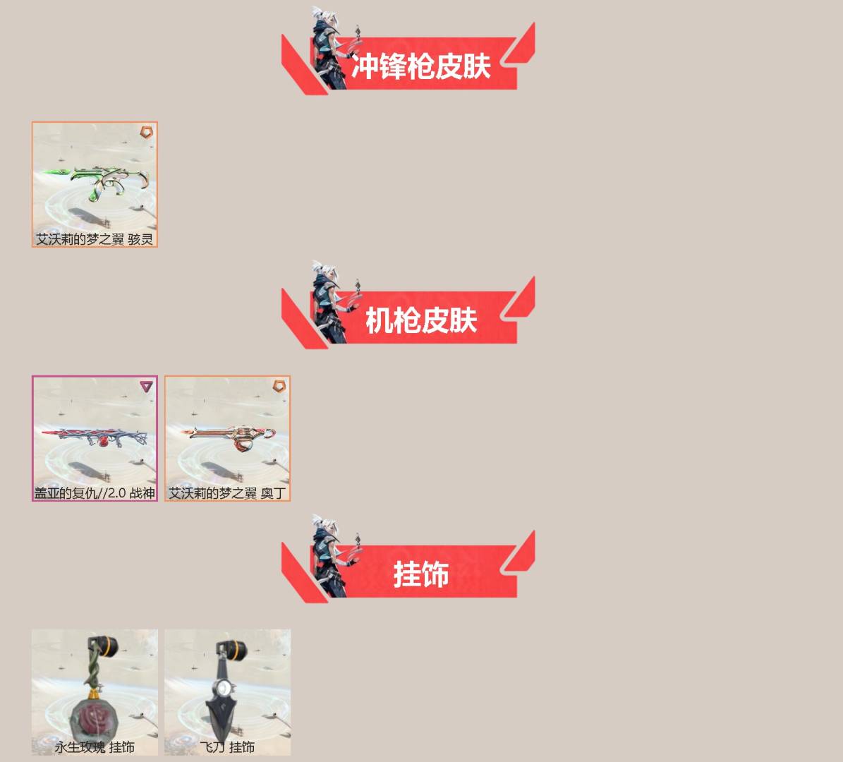 WWQQM41487无畏契约账号详情图4