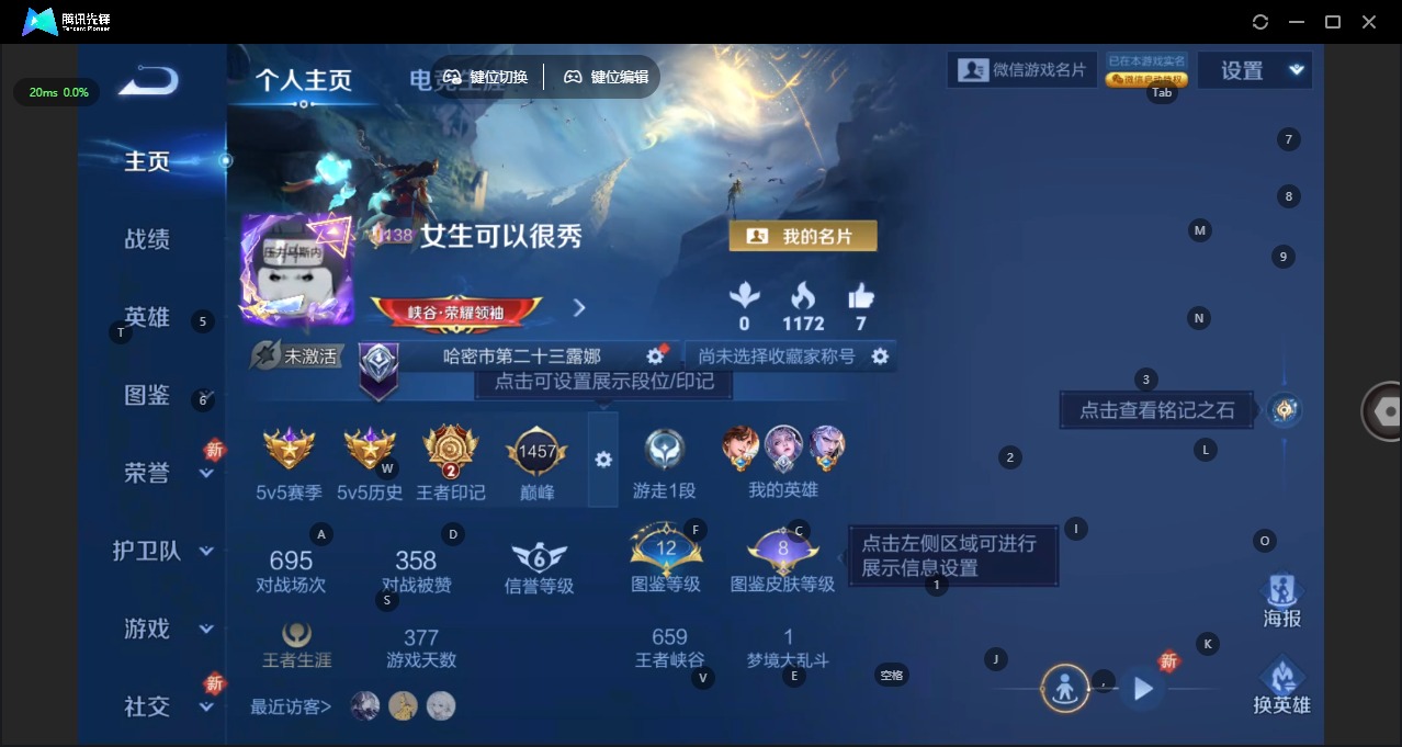 WZQM419128王者荣耀账号详情图4