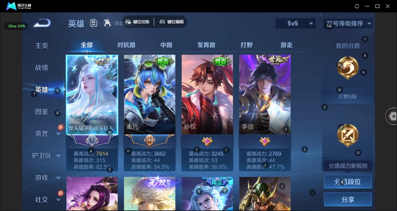 WZQM419128王者荣耀账号详情图5