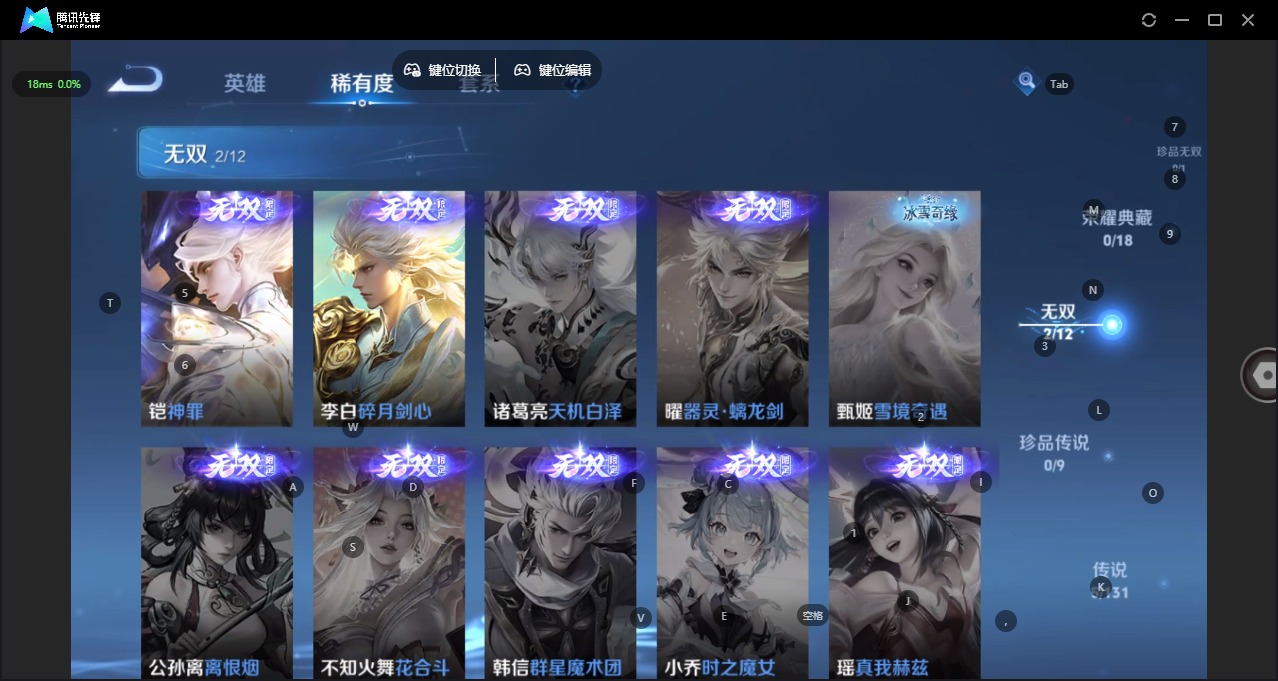 WZQM419128王者荣耀账号详情图7