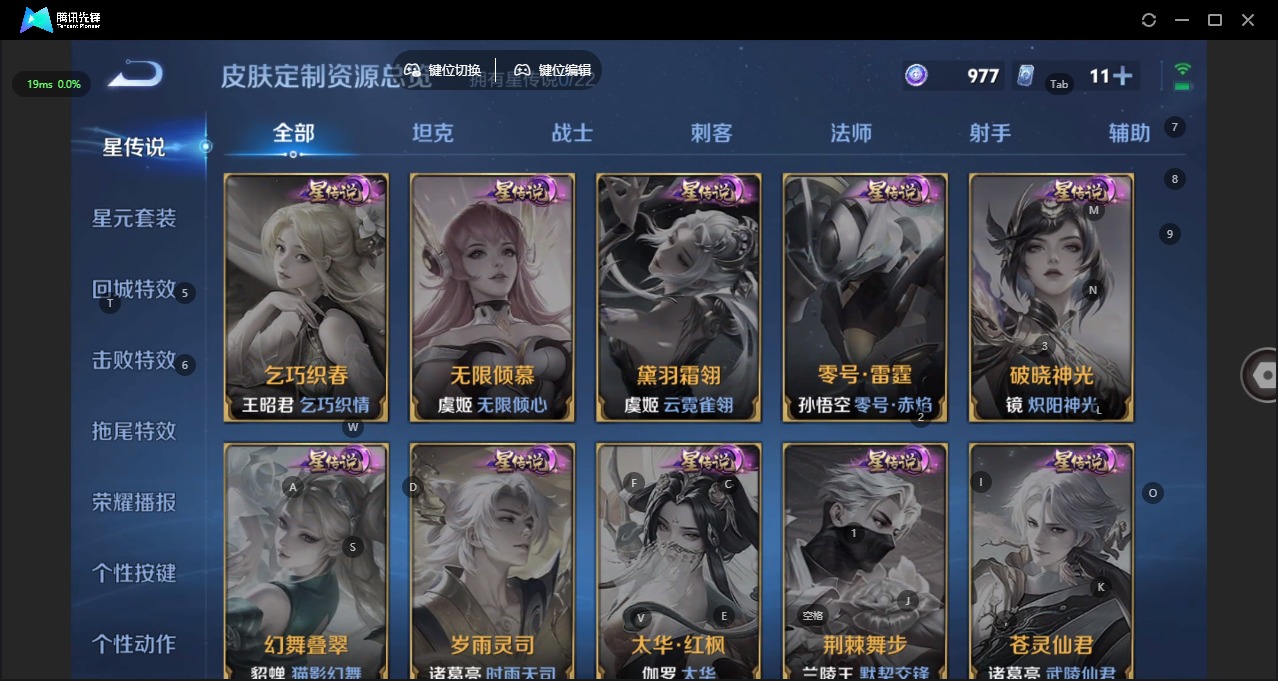 WZQM419128王者荣耀账号详情图10