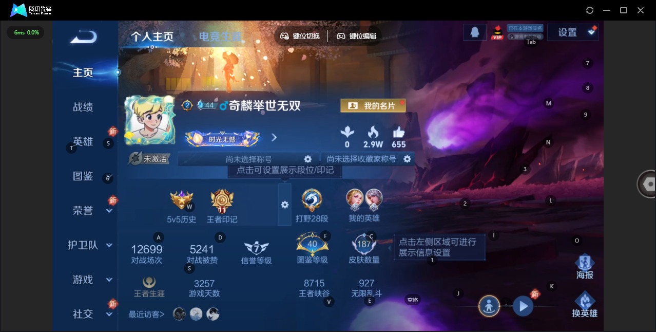 WZQM419130王者荣耀账号详情图4