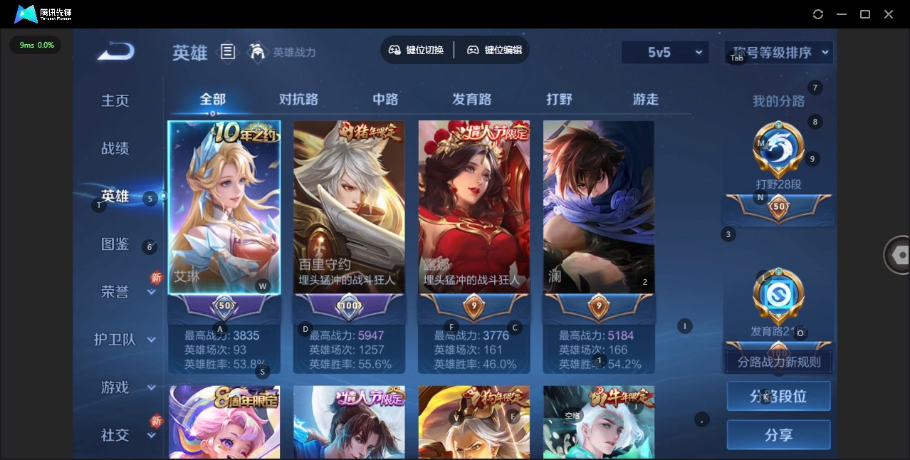 WZQM419130王者荣耀账号详情图5