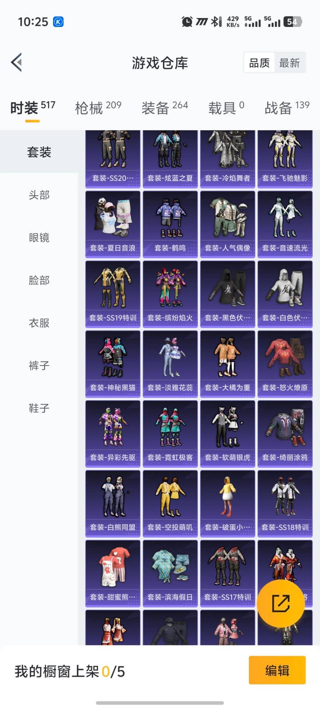 HPQM49333和平精英账号详情图13 HPQM49333和平精英账号详情图13