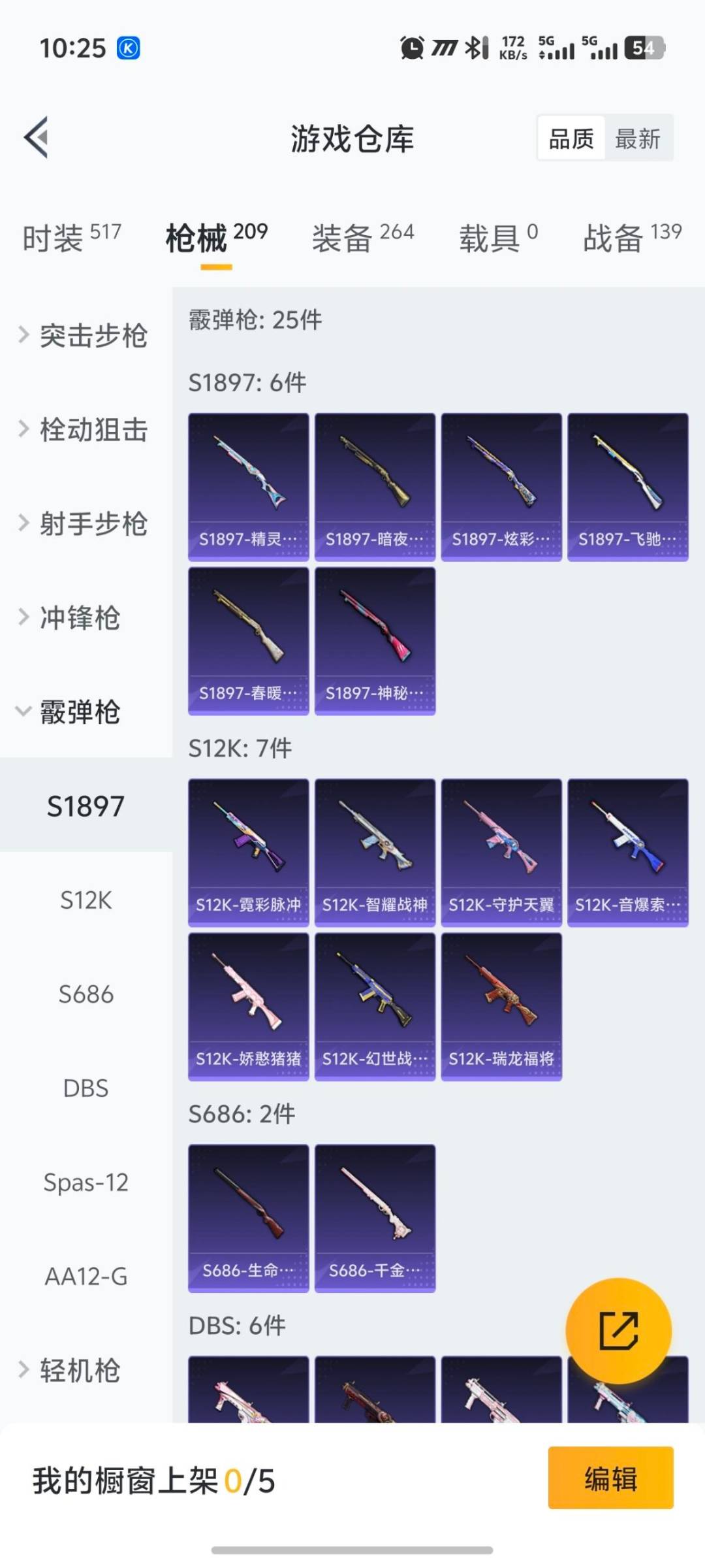 HPQM49333和平精英账号详情图20 HPQM49333和平精英账号详情图20