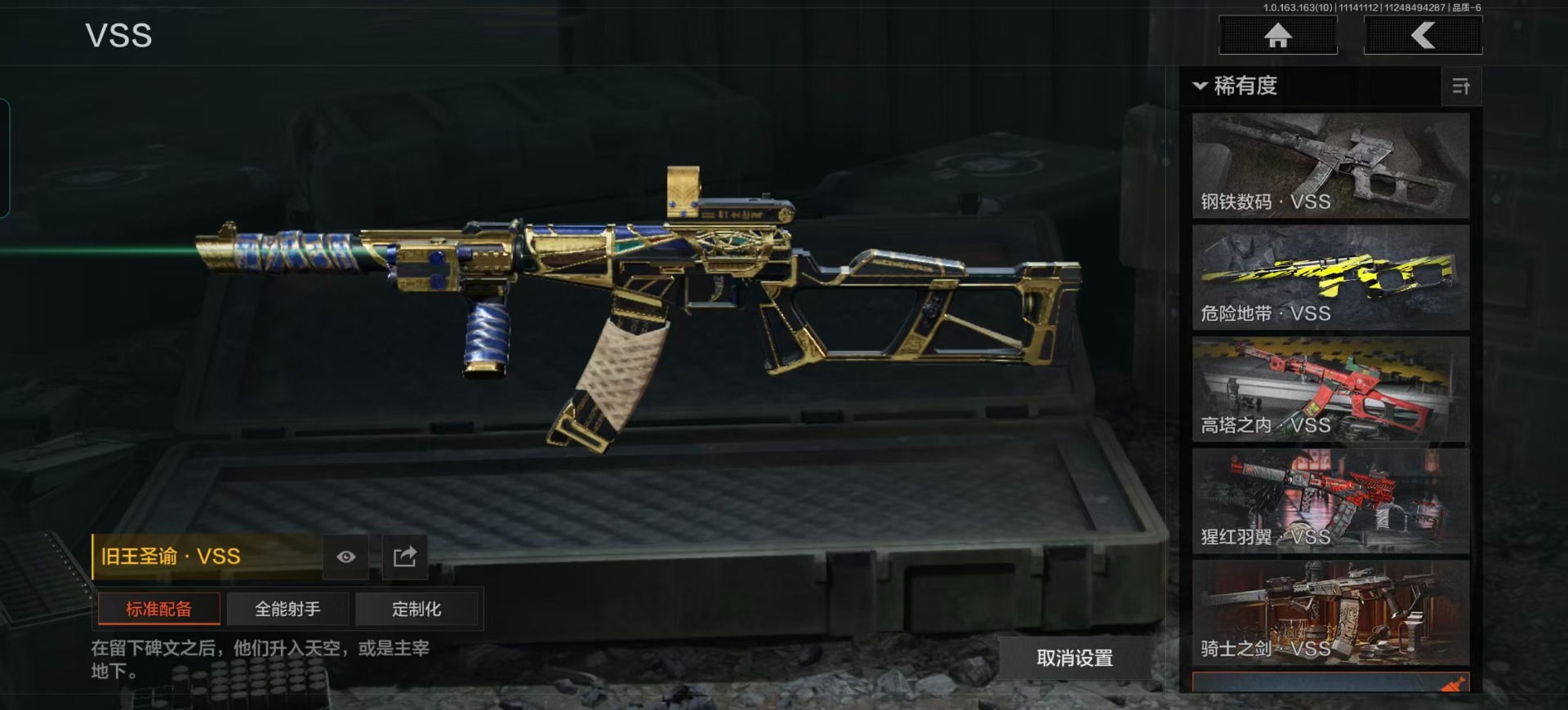 AQQM40793暗区突围账号详情图9