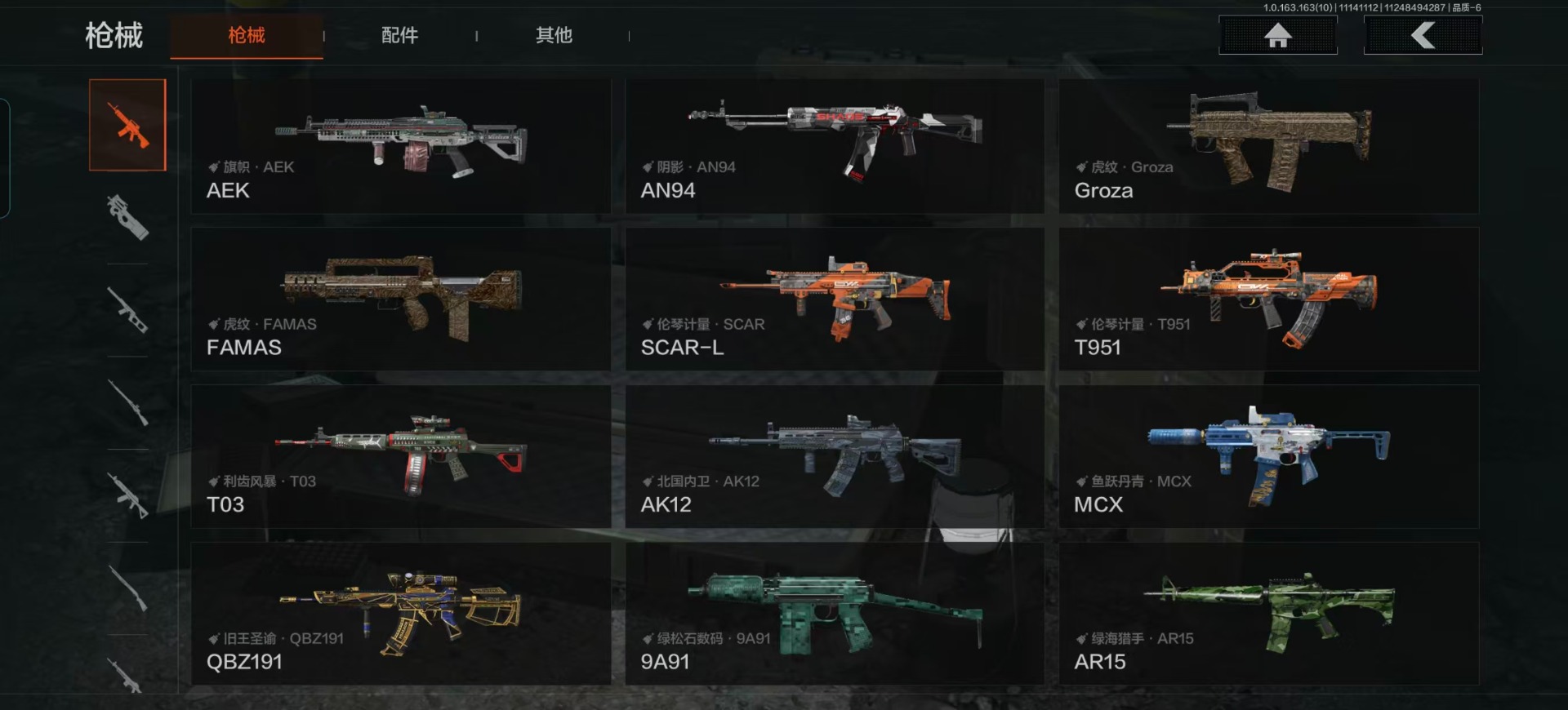 AQQM40793暗区突围账号详情图12