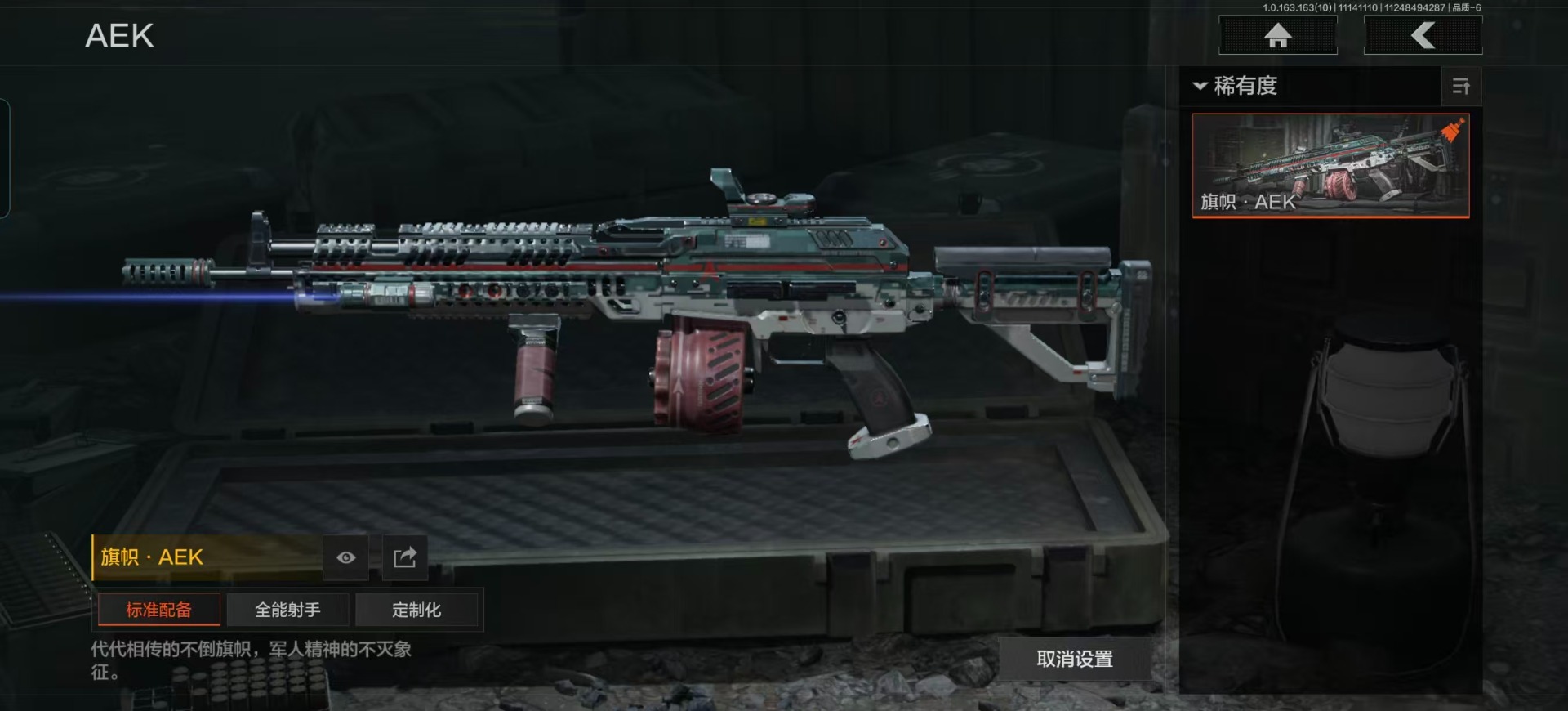 AQQM40793暗区突围账号详情图14