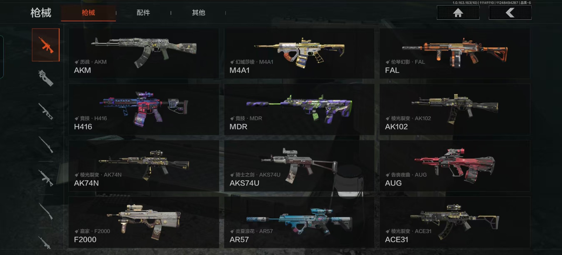 AQQM40793暗区突围账号详情图15