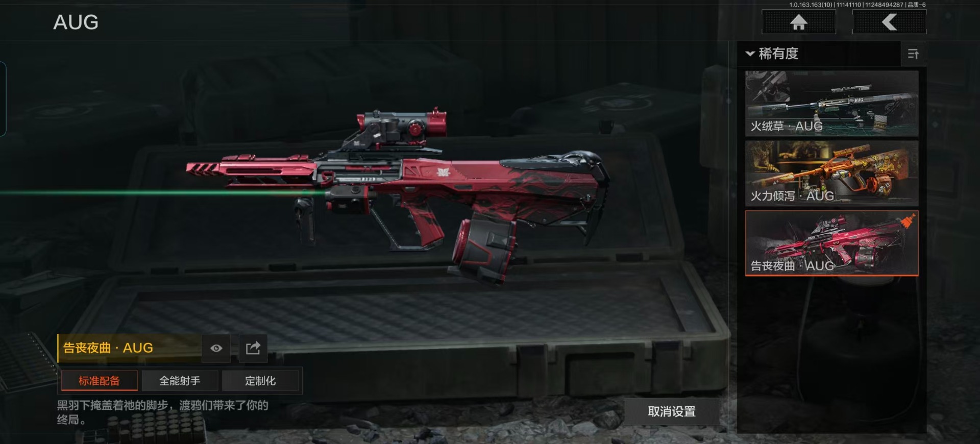 AQQM40793暗区突围账号详情图16