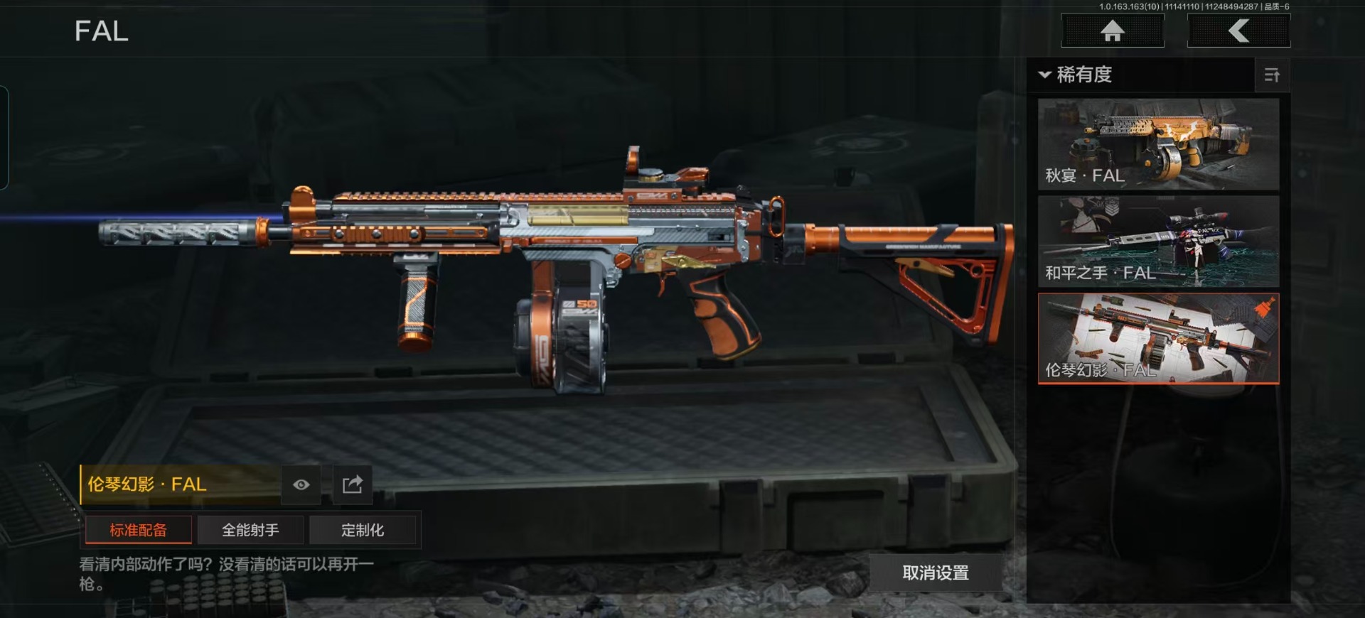 AQQM40793暗区突围账号详情图18