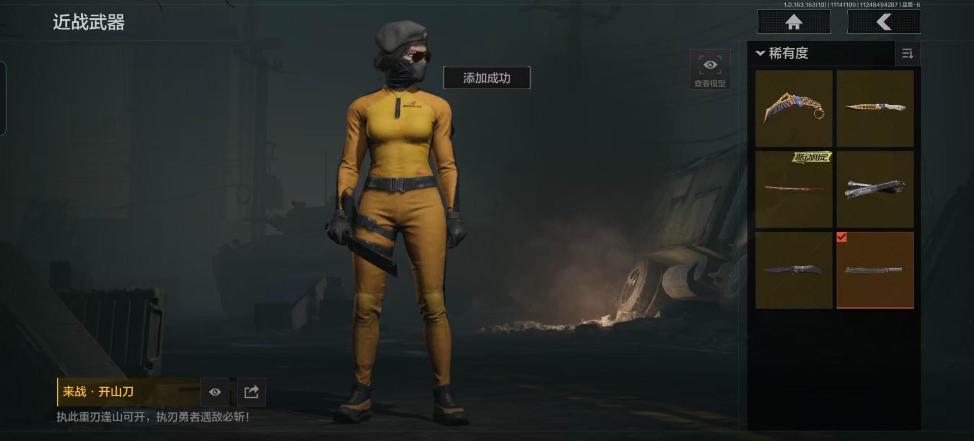 AQQM40793暗区突围账号详情图19