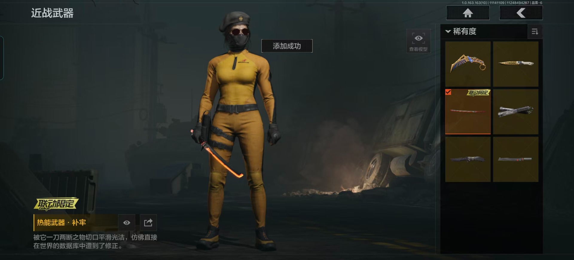 AQQM40793暗区突围账号详情图22