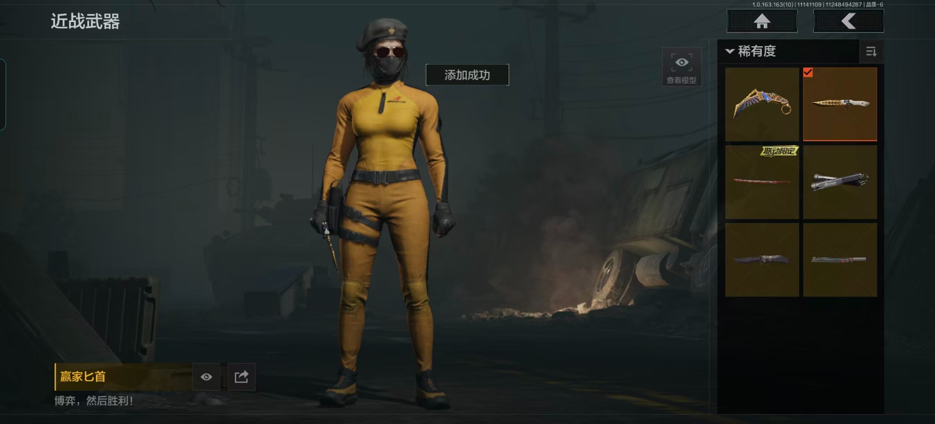 AQQM40793暗区突围账号详情图23