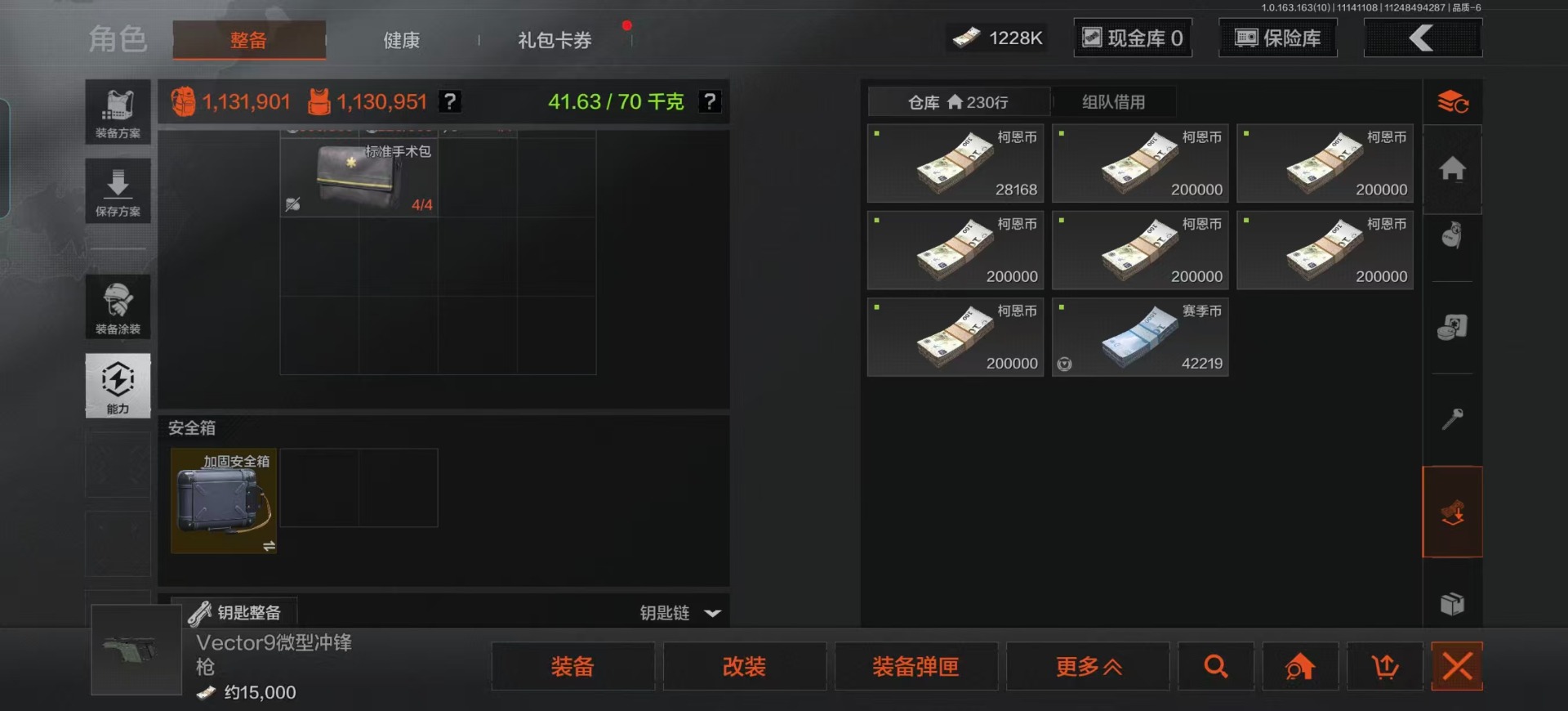 AQQM40793暗区突围账号详情图26