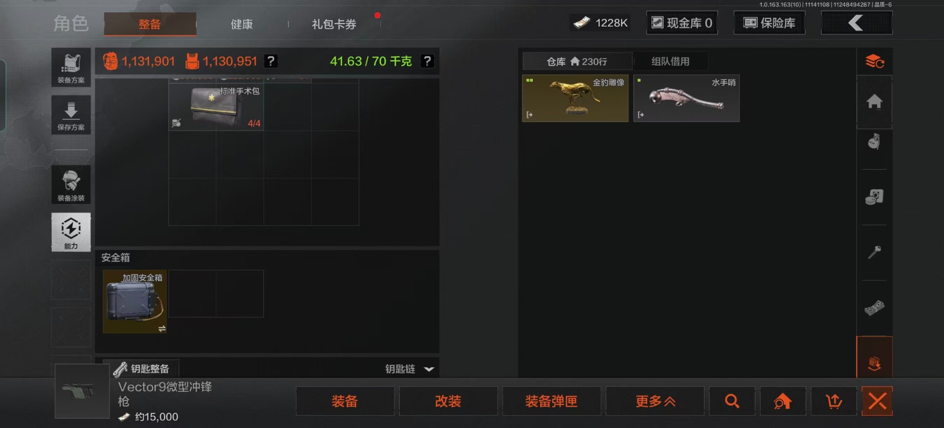 AQQM40793暗区突围账号详情图25