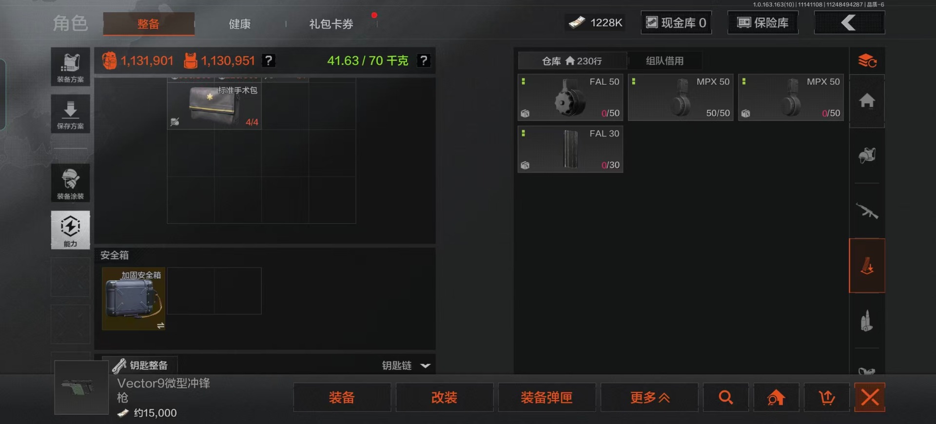 AQQM40793暗区突围账号详情图29