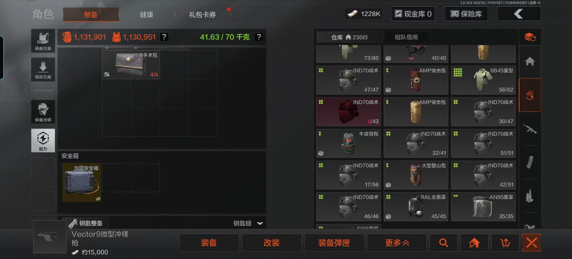 AQQM40793暗区突围账号详情图37