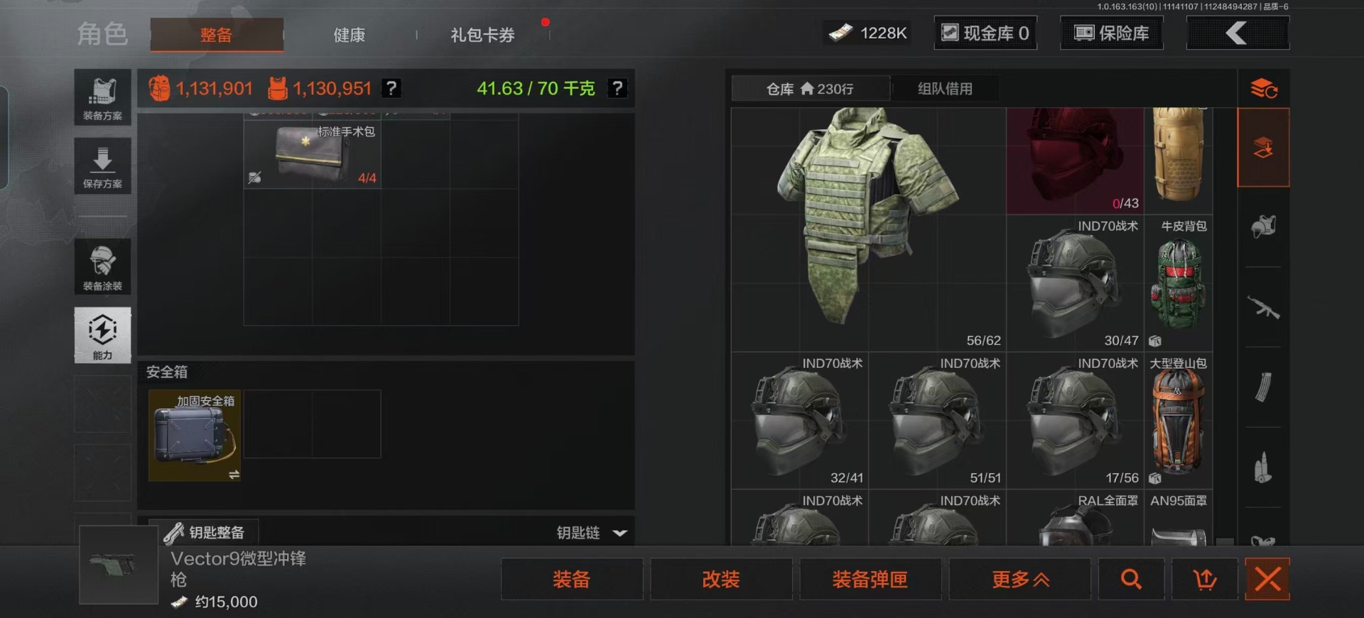 AQQM40793暗区突围账号详情图40