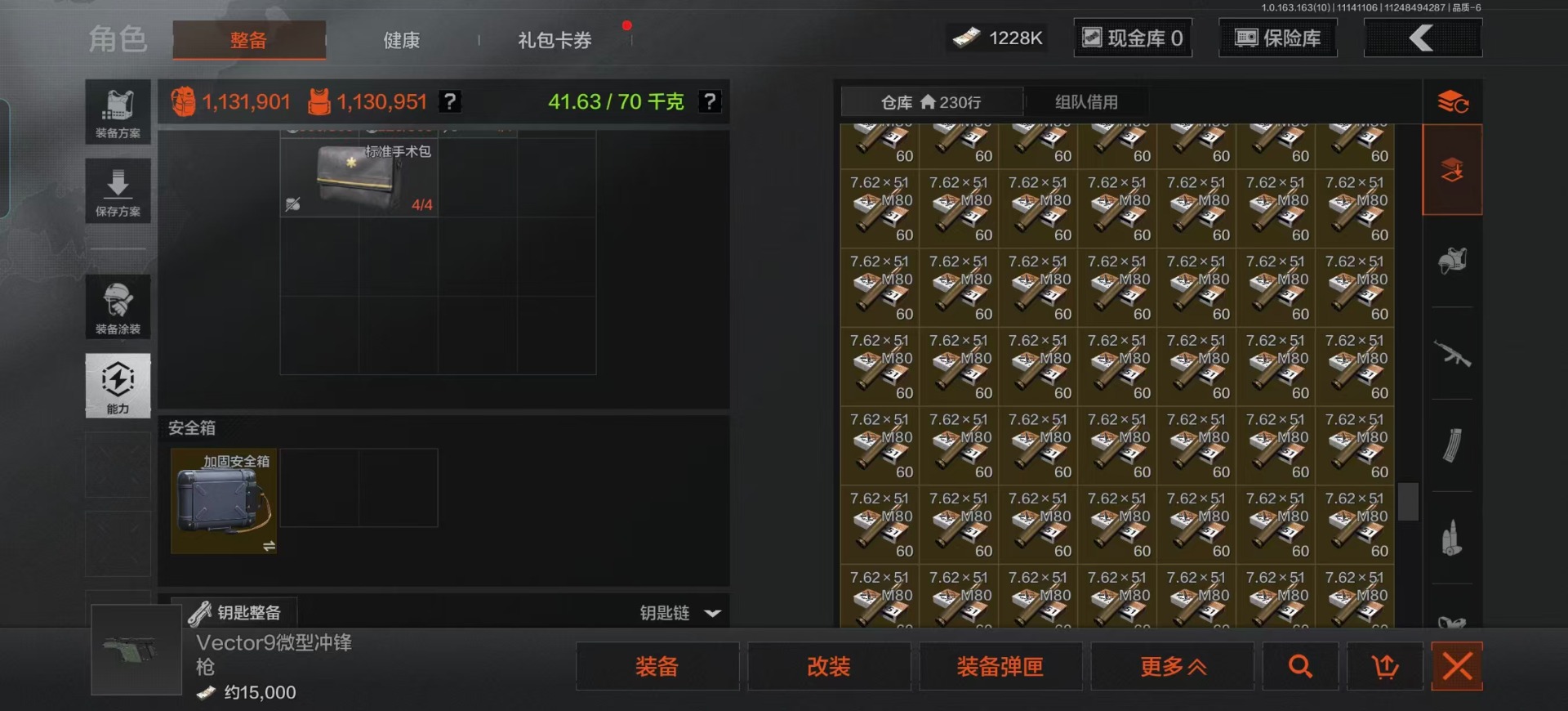 AQQM40793暗区突围账号详情图47