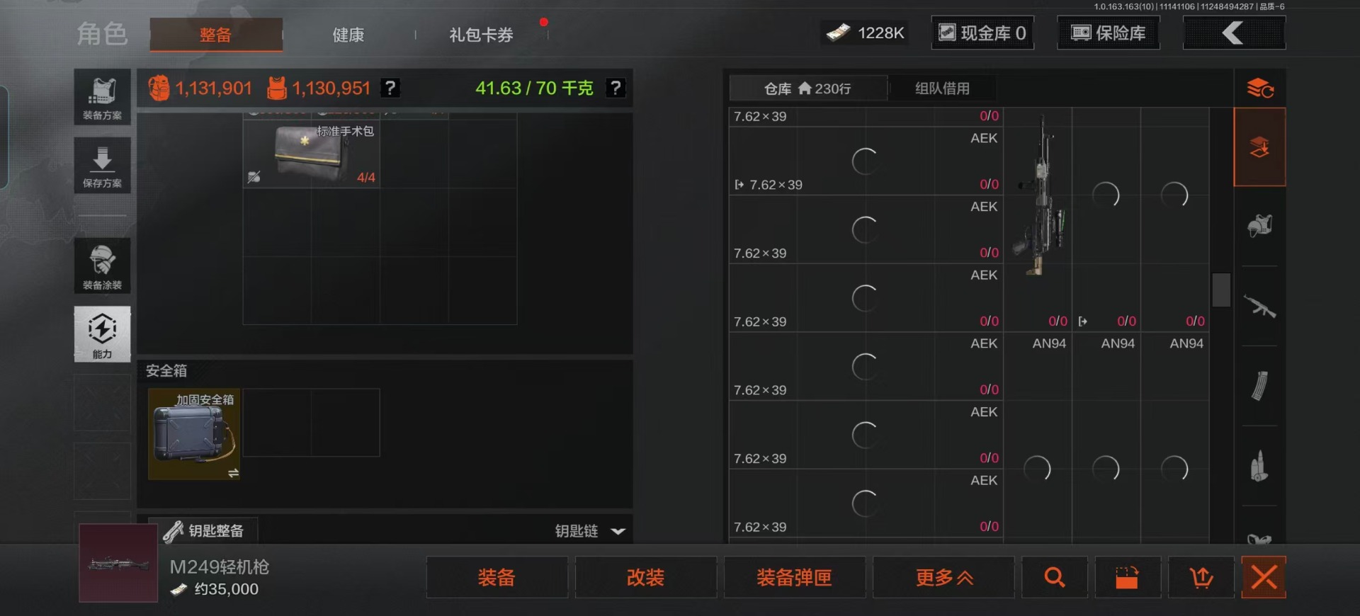 AQQM40793暗区突围账号详情图56