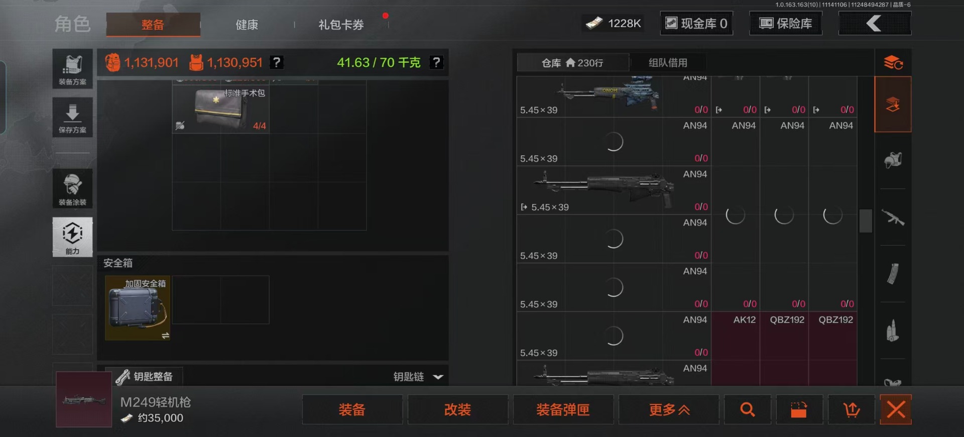 AQQM40793暗区突围账号详情图55