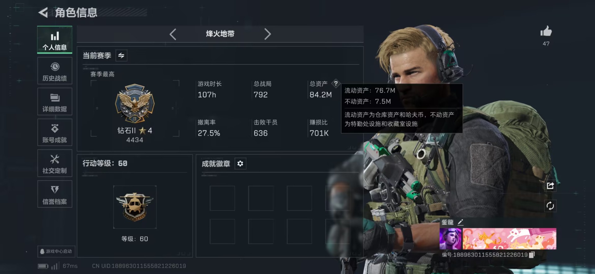 SJZQM43222三角洲行动账号详情图5