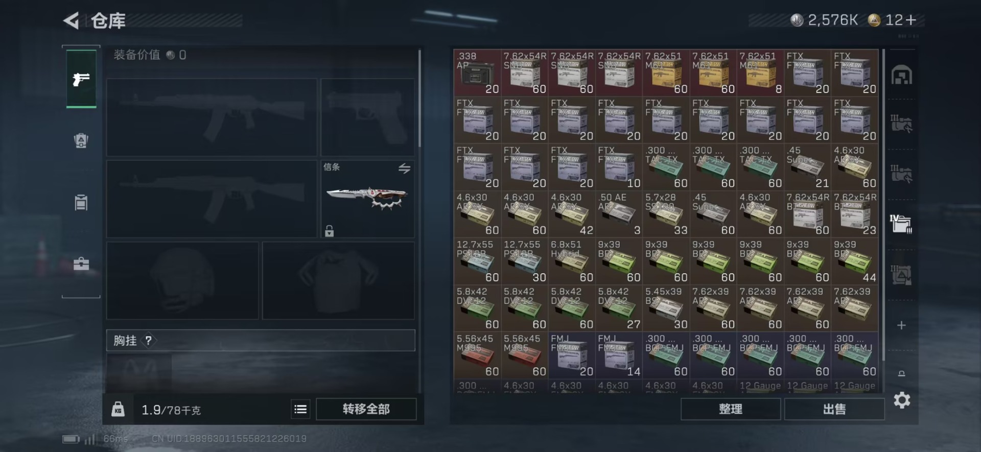 SJZQM43222三角洲行动账号详情图29