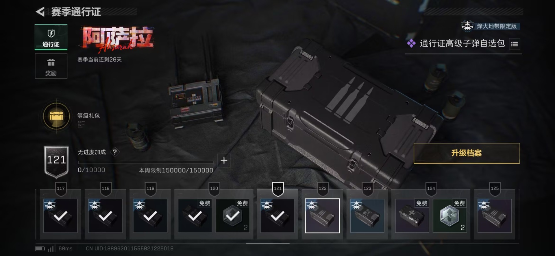 SJZQM43222三角洲行动账号详情图30