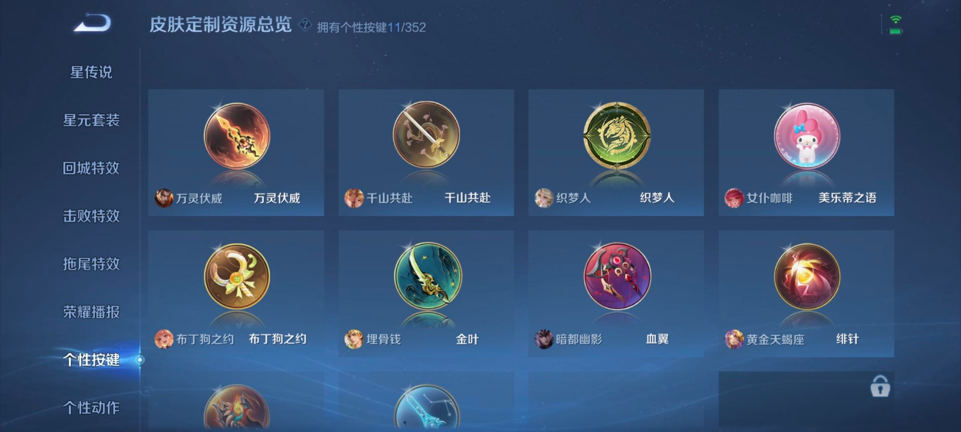 WZQM417393王者荣耀账号详情图5 WZQM417393王者荣耀账号详情图5