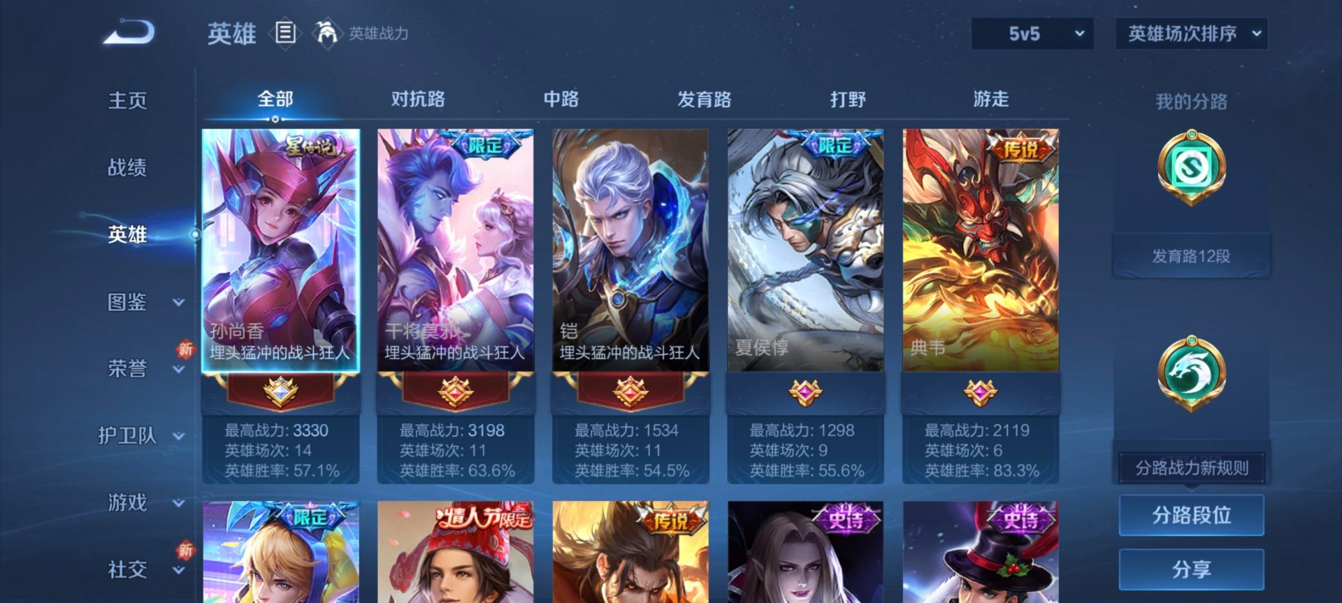 WZQM417393王者荣耀账号详情图6 WZQM417393王者荣耀账号详情图6