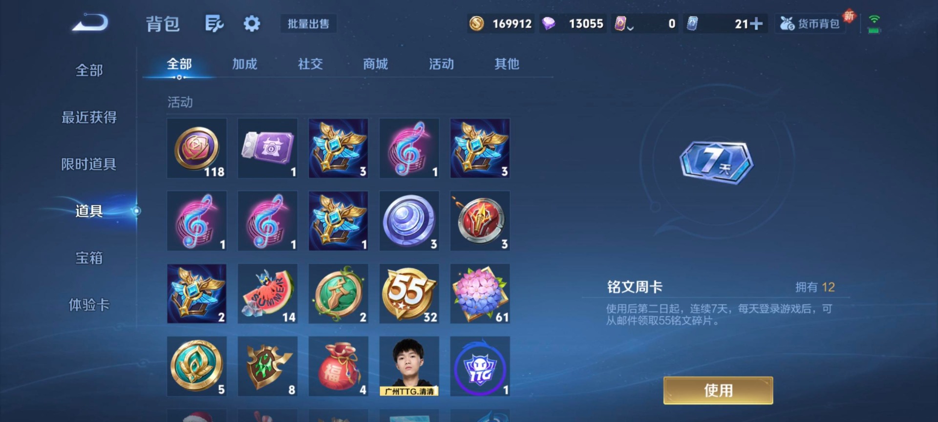 WZQM417393王者荣耀账号详情图14 WZQM417393王者荣耀账号详情图14