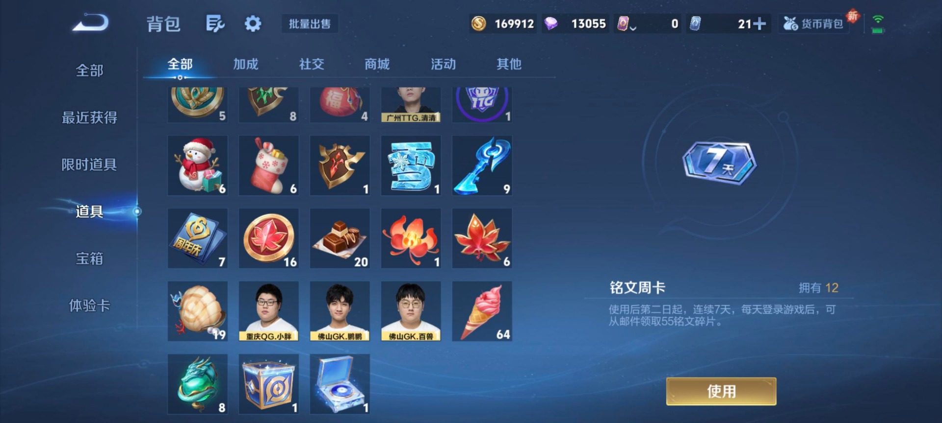 WZQM417393王者荣耀账号详情图18 WZQM417393王者荣耀账号详情图18