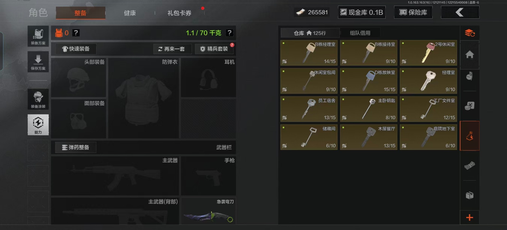 AQQM40794暗区突围账号详情图3