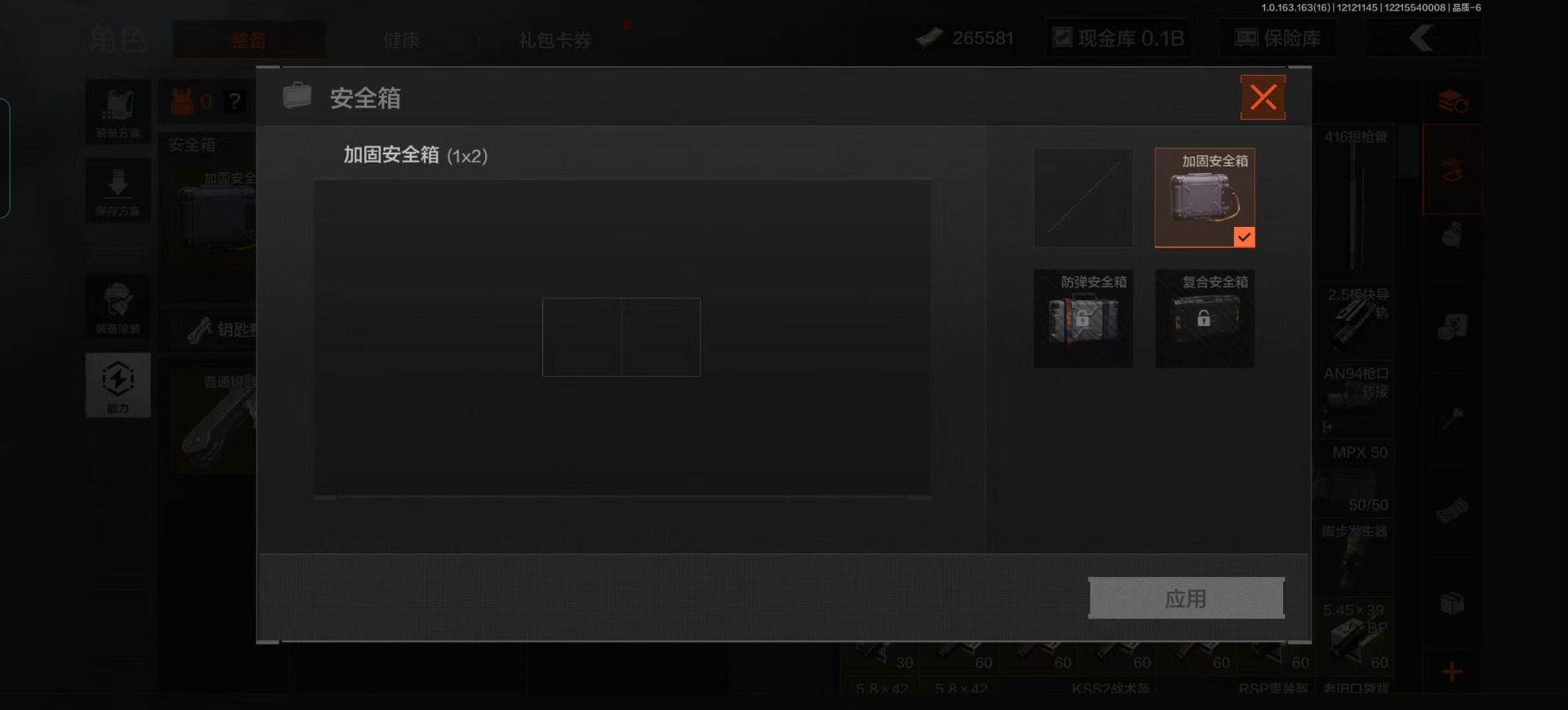 AQQM40794暗区突围账号详情图6