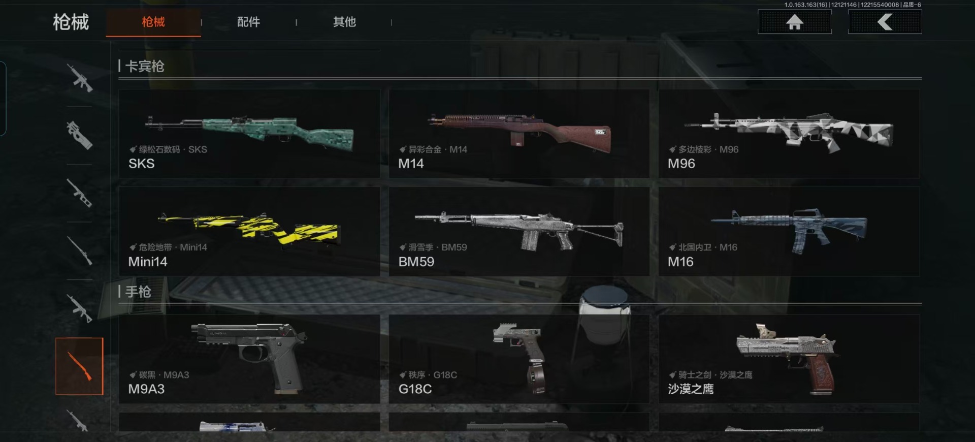 AQQM40794暗区突围账号详情图14